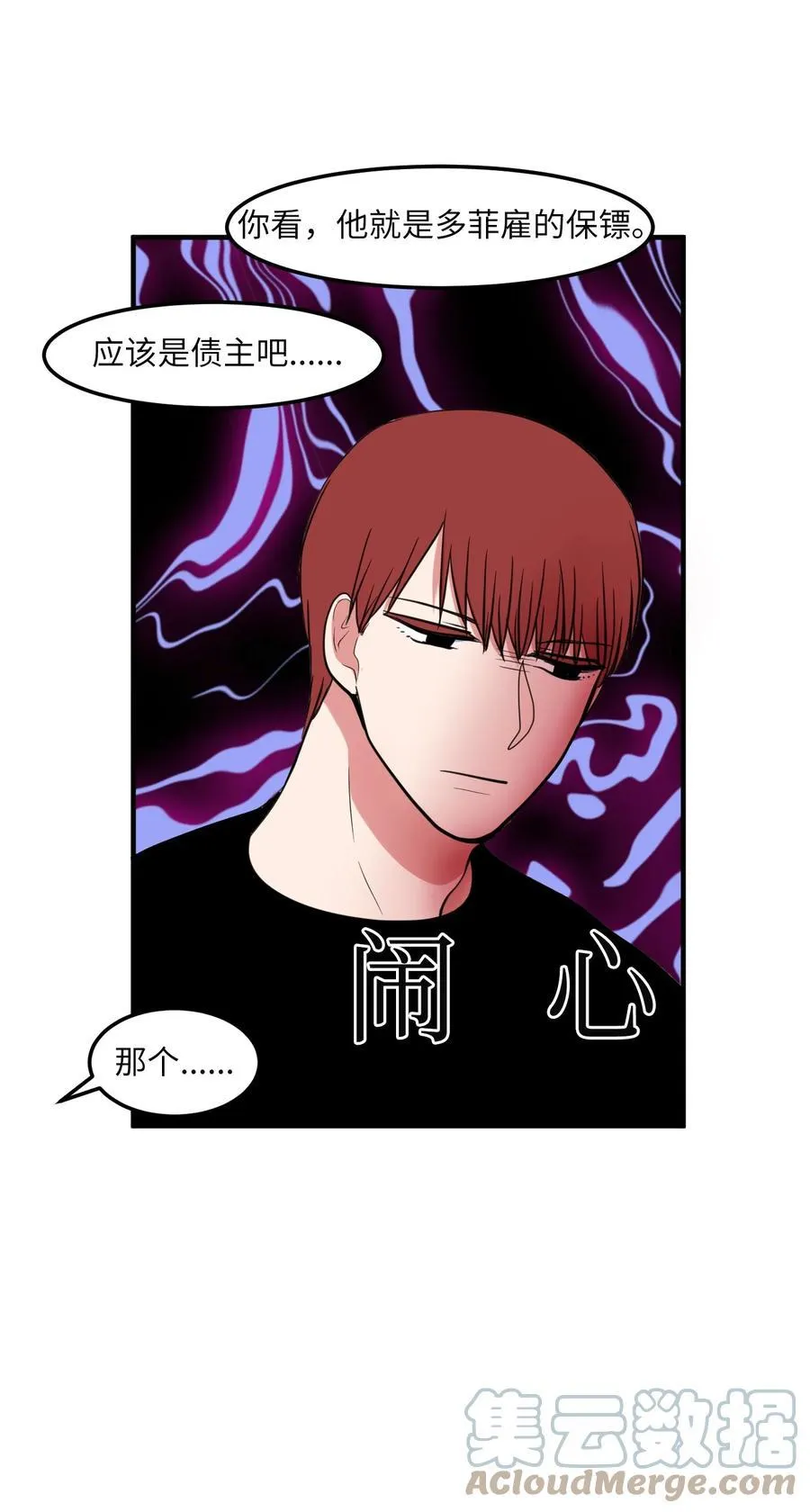 95 玩耍吧，青年们 第40页