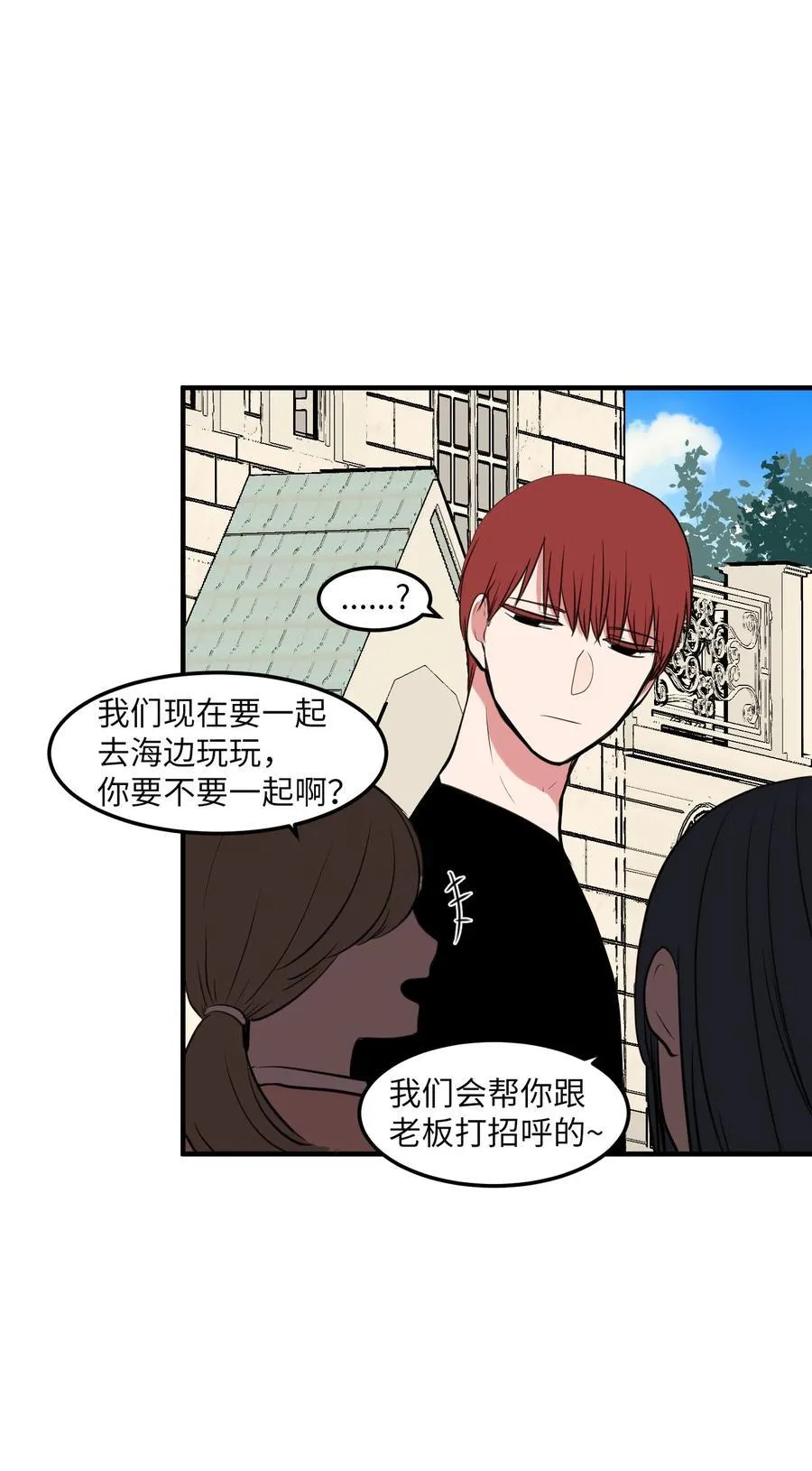 95 玩耍吧，青年们 第41页