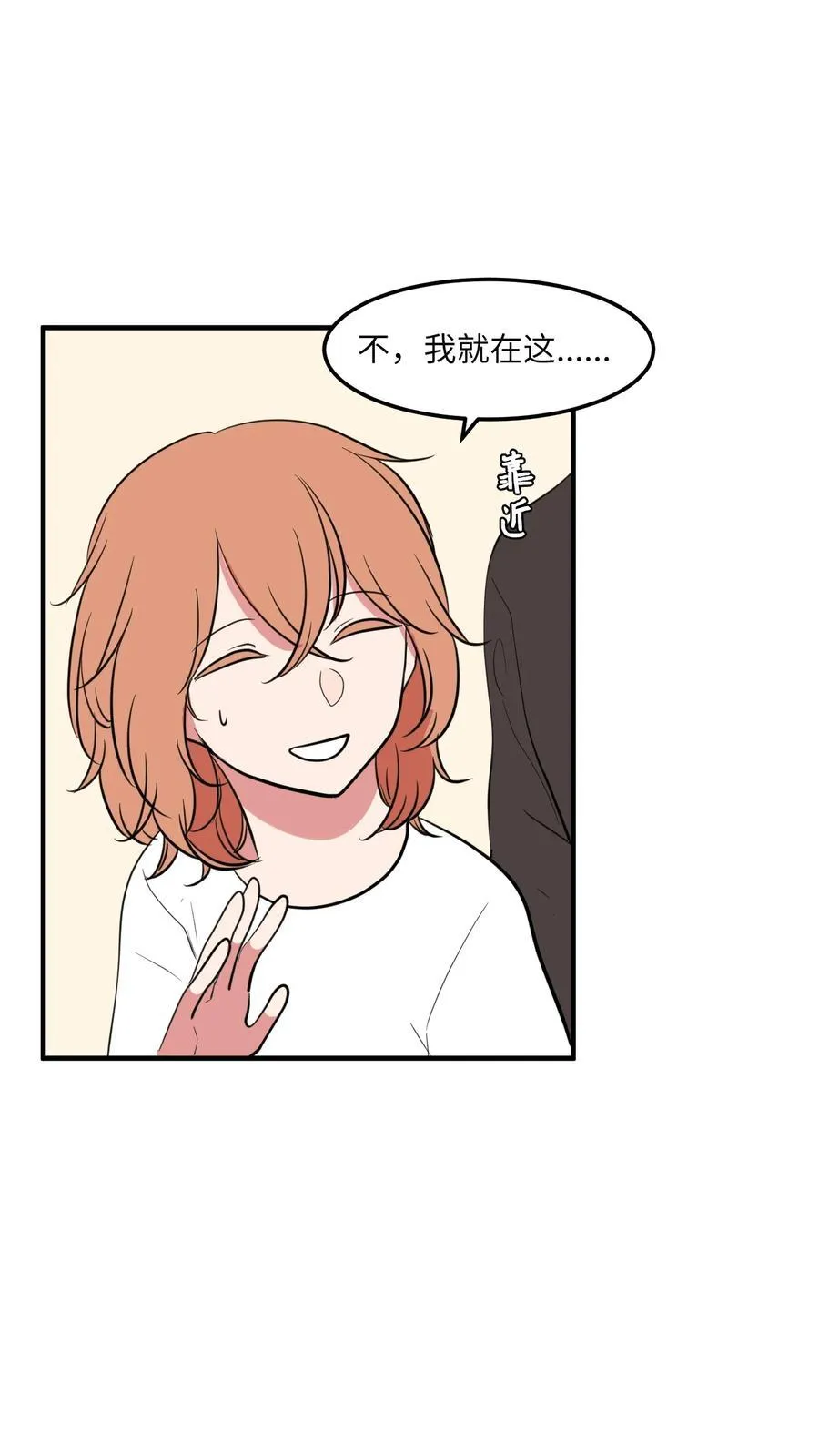 95 玩耍吧，青年们 第44页
