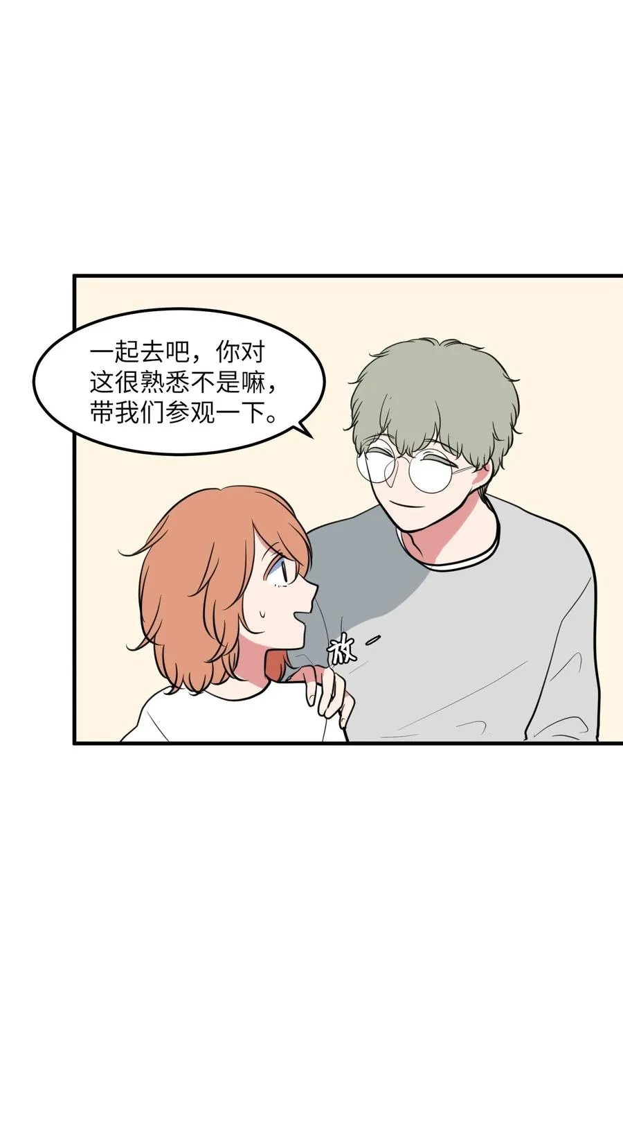 95 玩耍吧，青年们 第45页