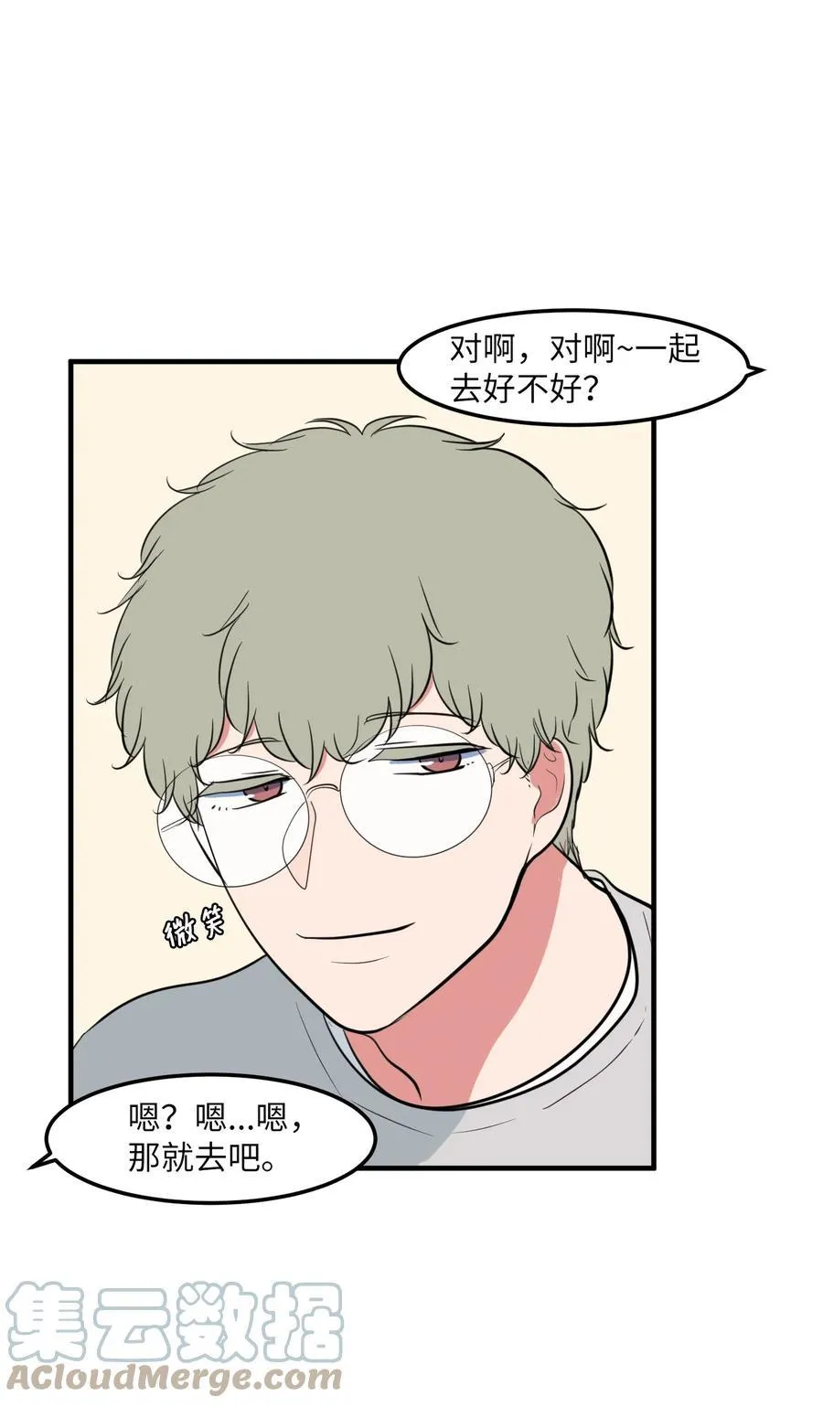 95 玩耍吧，青年们 第46页