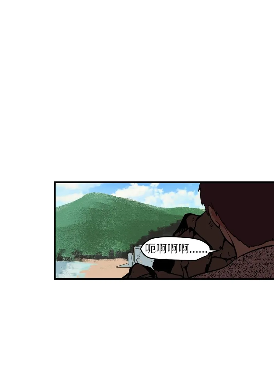 95 玩耍吧，青年们 第54页
