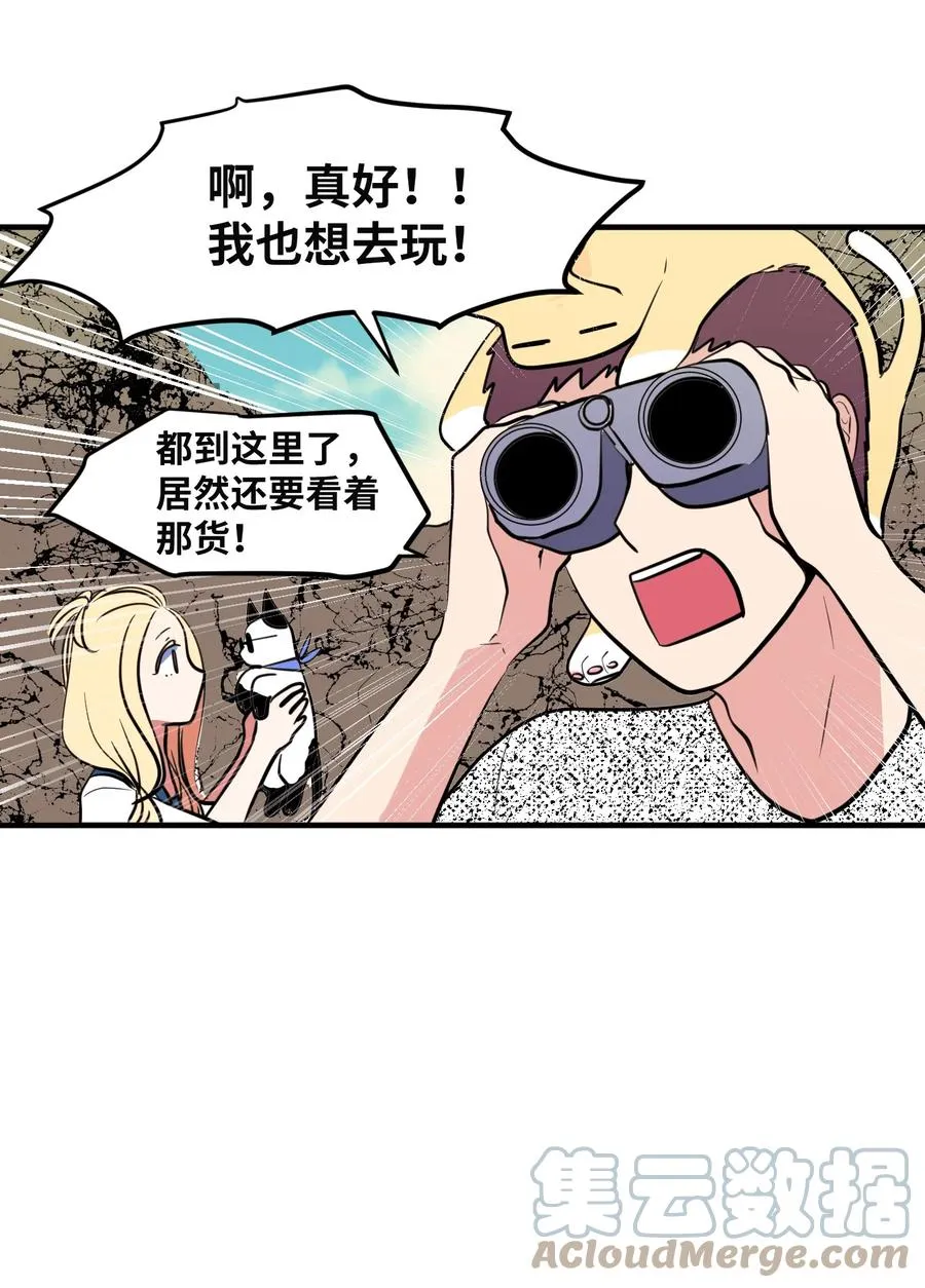 95 玩耍吧，青年们 第55页