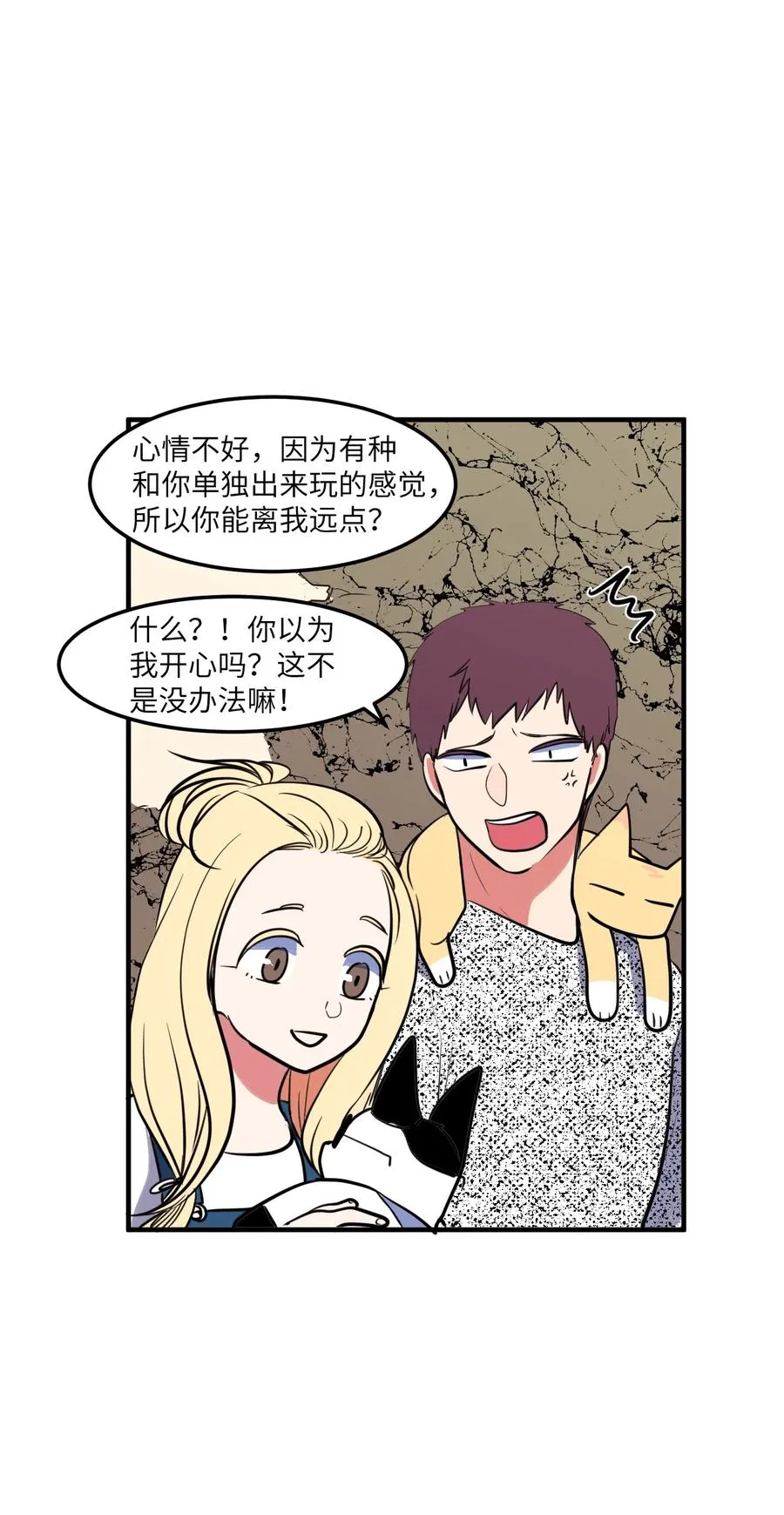 95 玩耍吧，青年们 第56页
