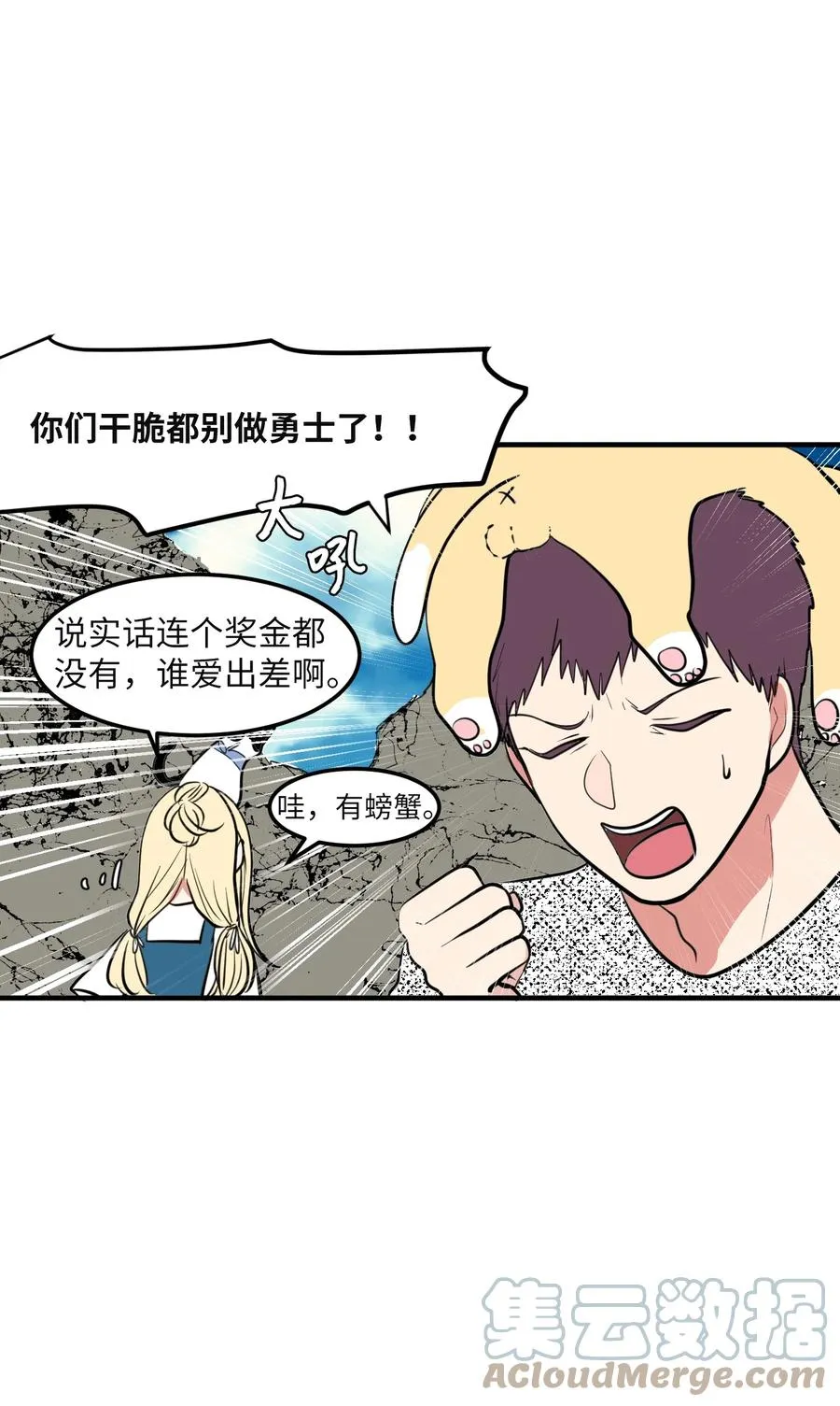 95 玩耍吧，青年们 第58页