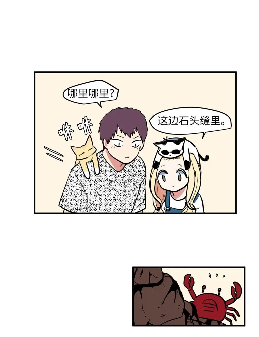 95 玩耍吧，青年们 第59页