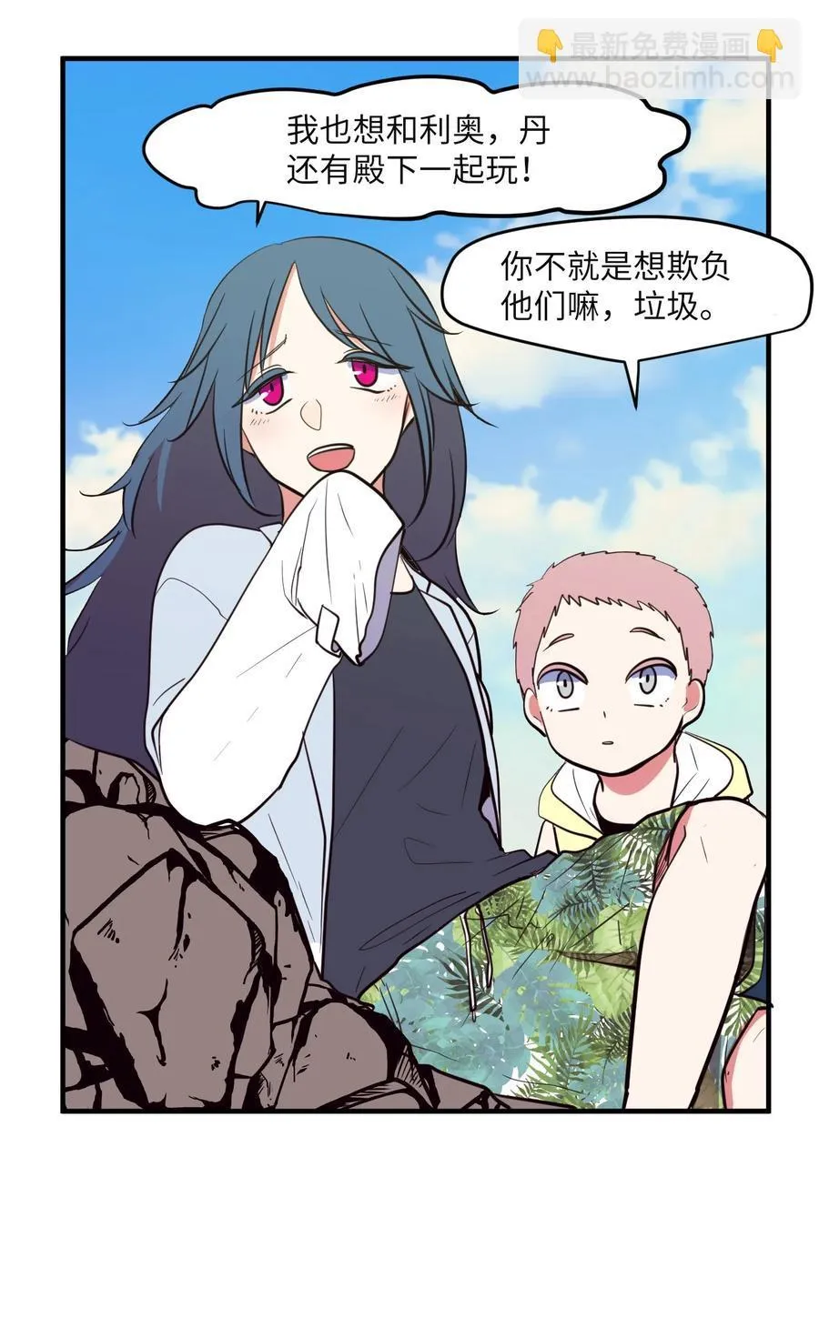 95 玩耍吧，青年们 第62页