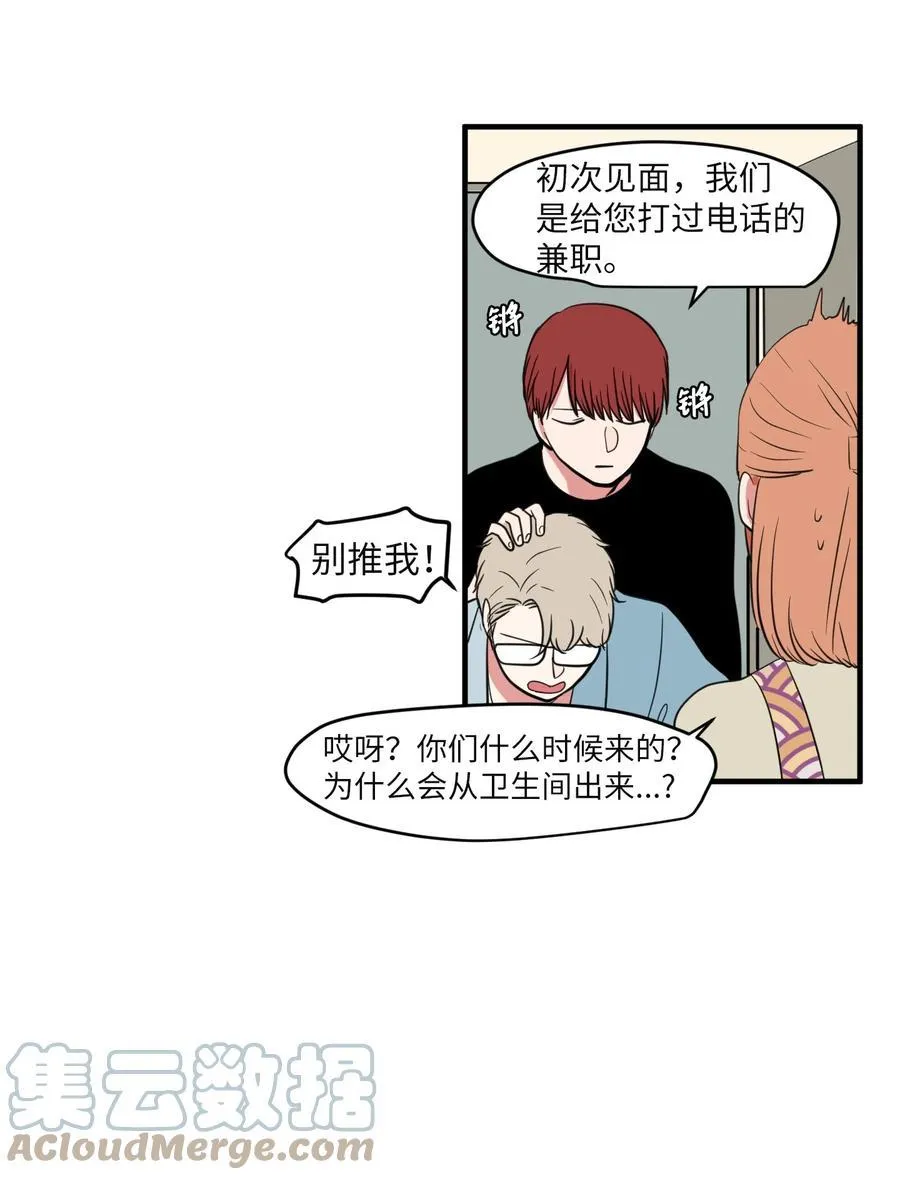 96 海边的故事 第4页