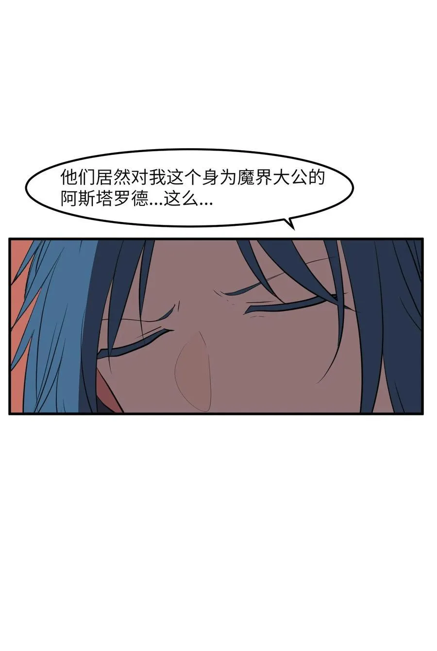 96 海边的故事 第6页