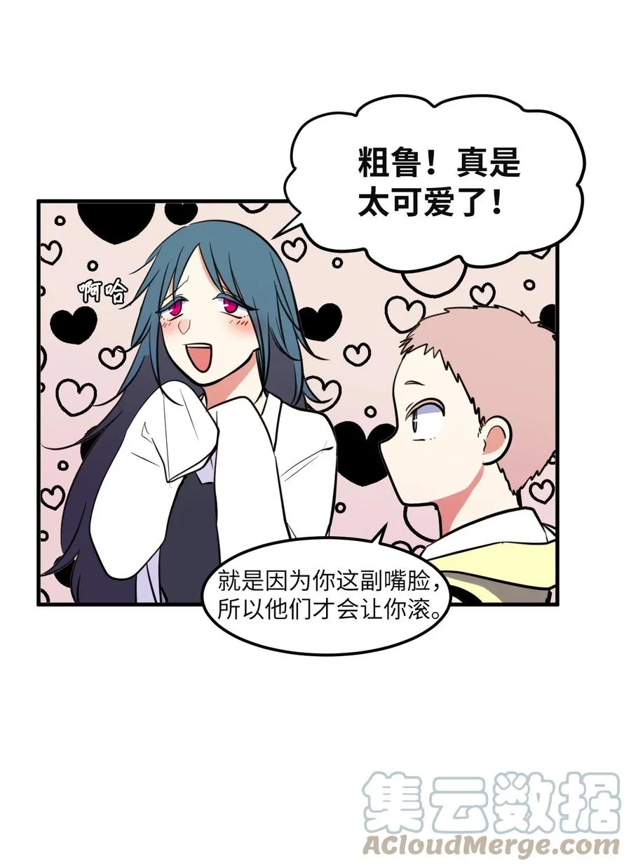 96 海边的故事 第7页