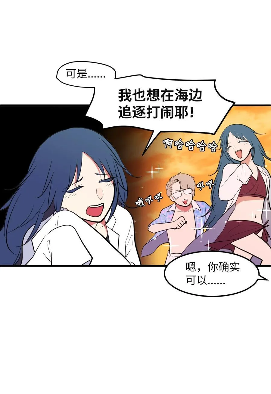 96 海边的故事 第8页