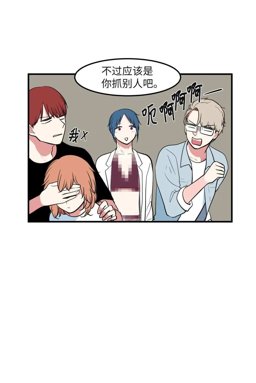 96 海边的故事 第9页
