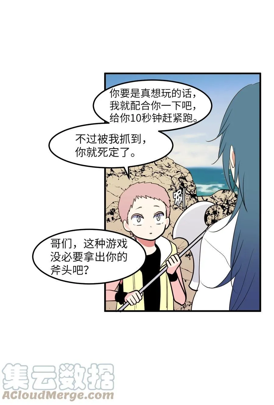 96 海边的故事 第10页