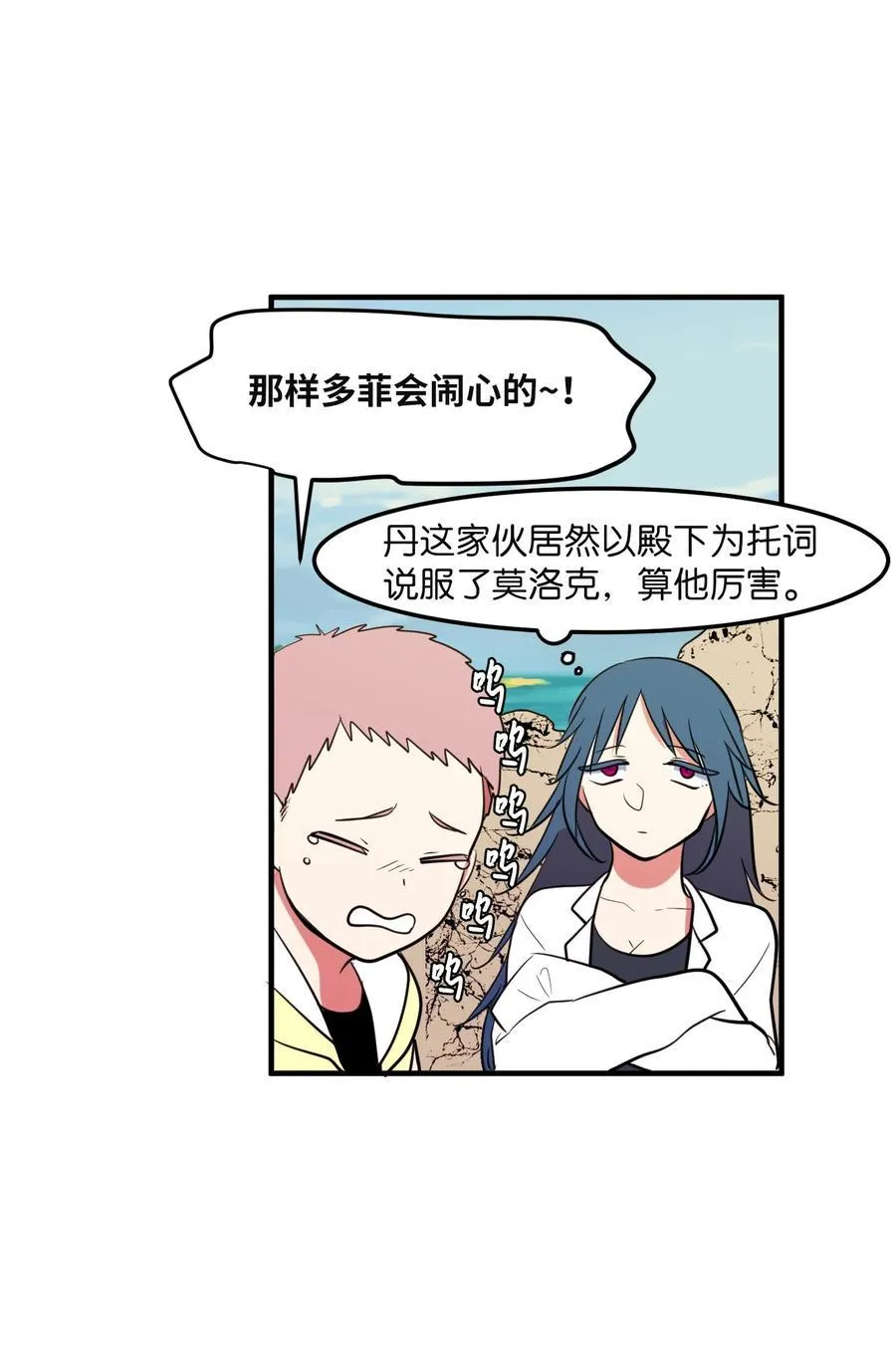 96 海边的故事 第12页