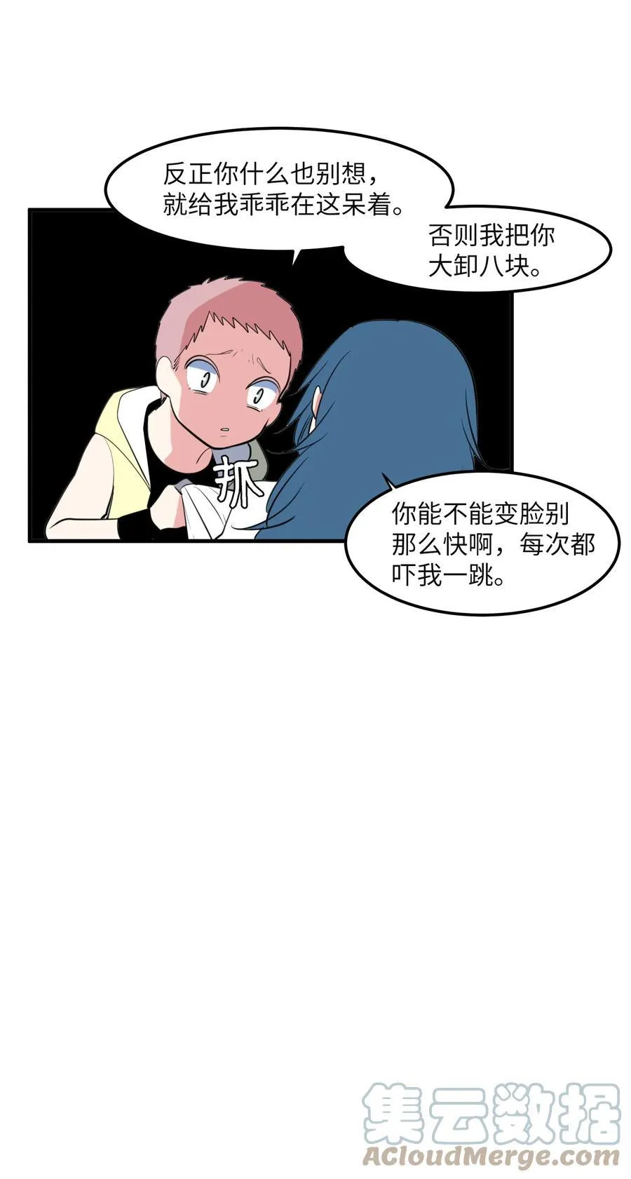 96 海边的故事 第13页
