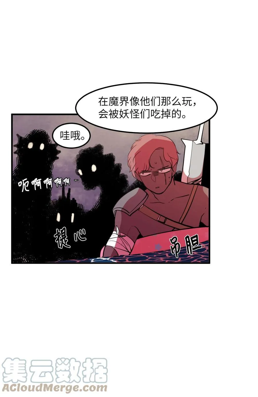96 海边的故事 第16页
