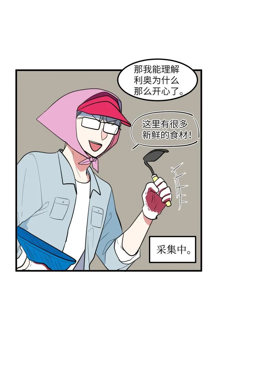 96 海边的故事 第17页