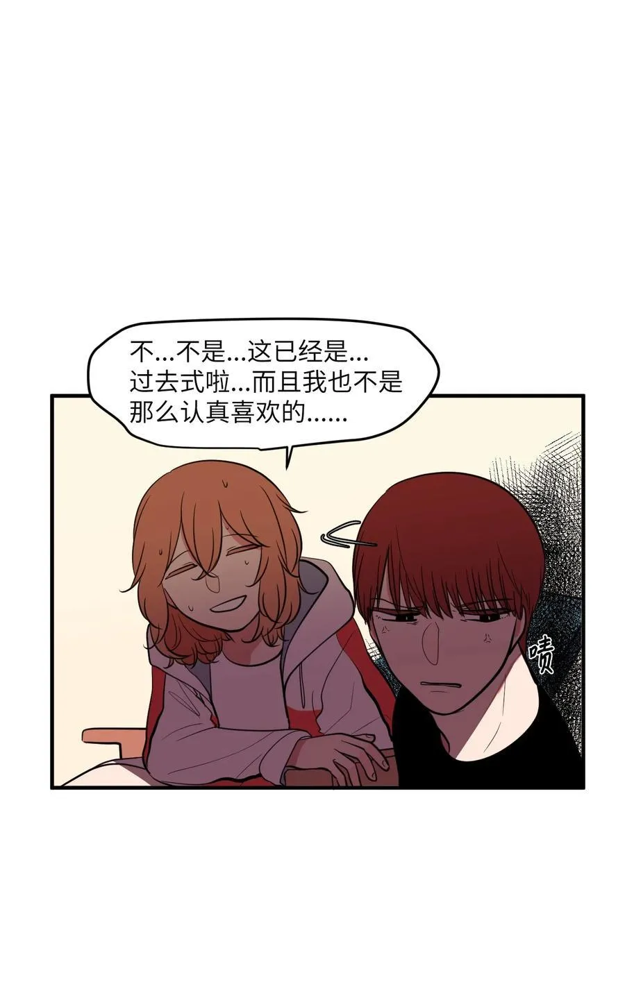 96 海边的故事 第23页