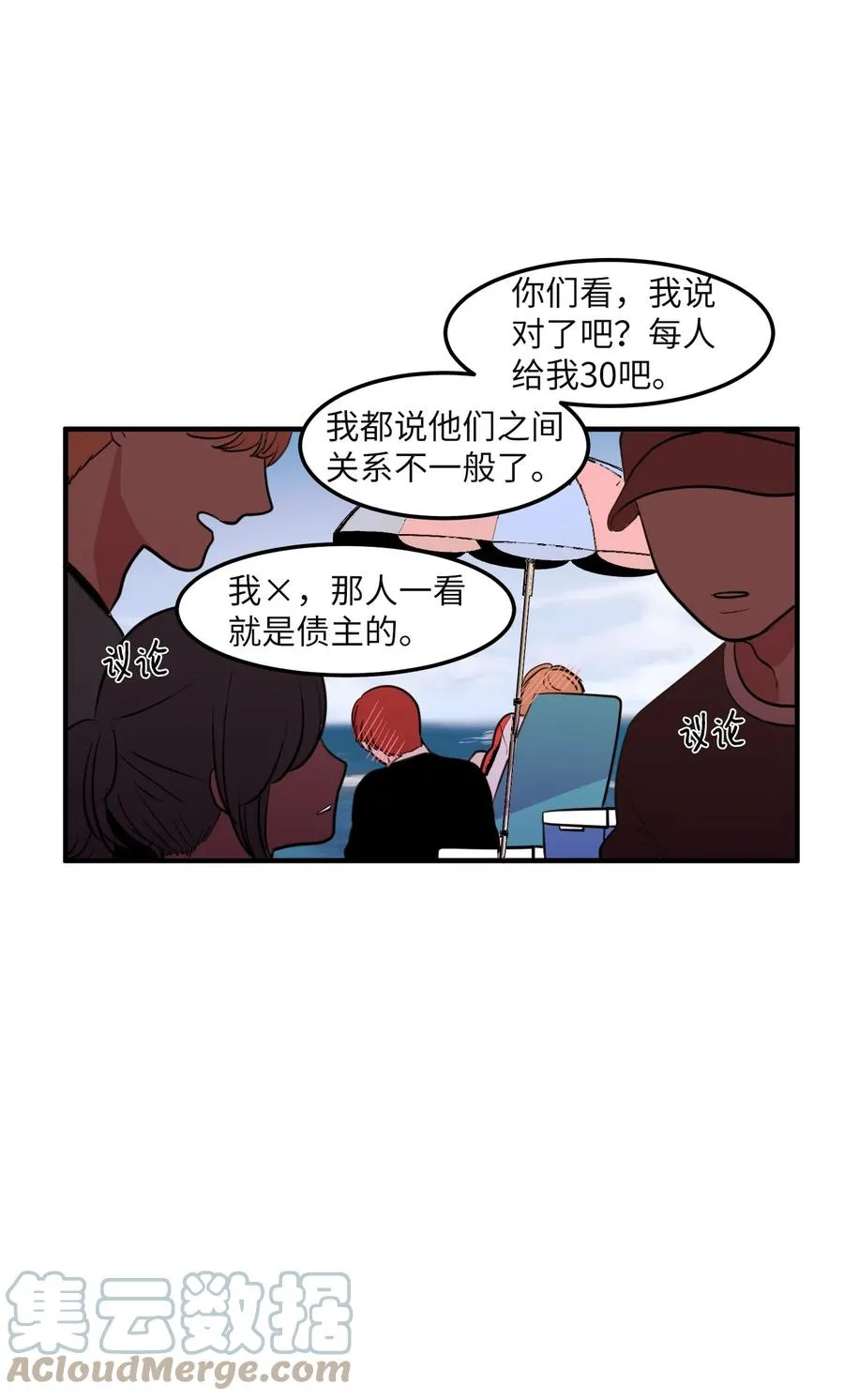 96 海边的故事 第28页