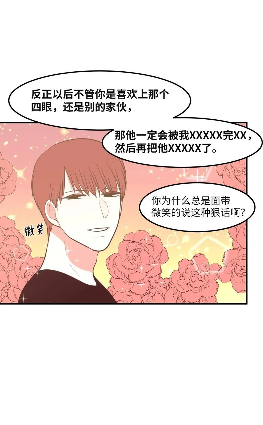 96 海边的故事 第30页