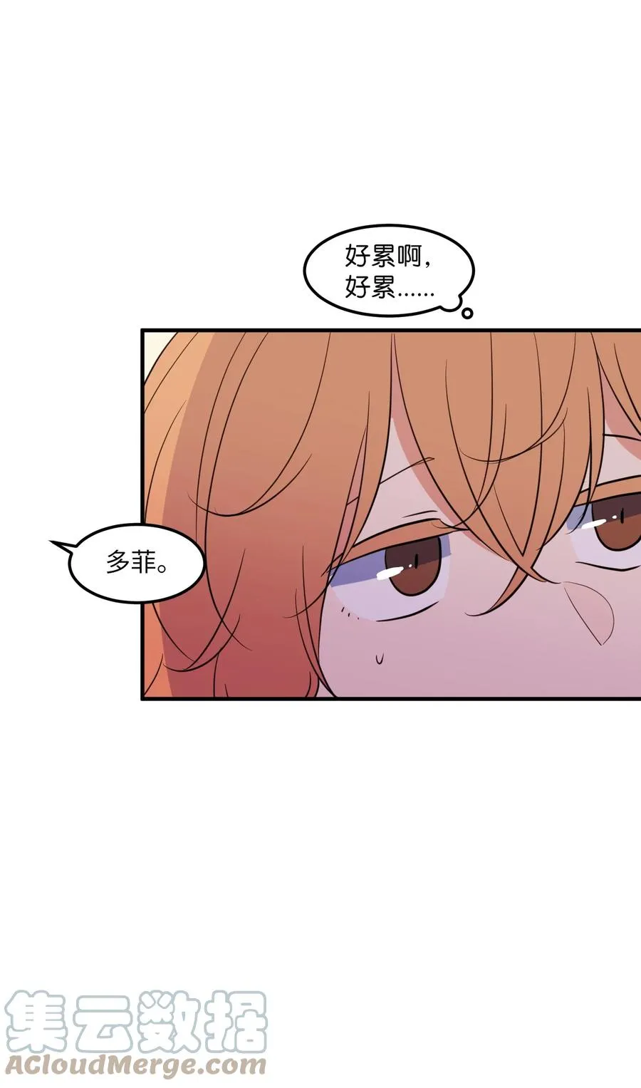 96 海边的故事 第31页