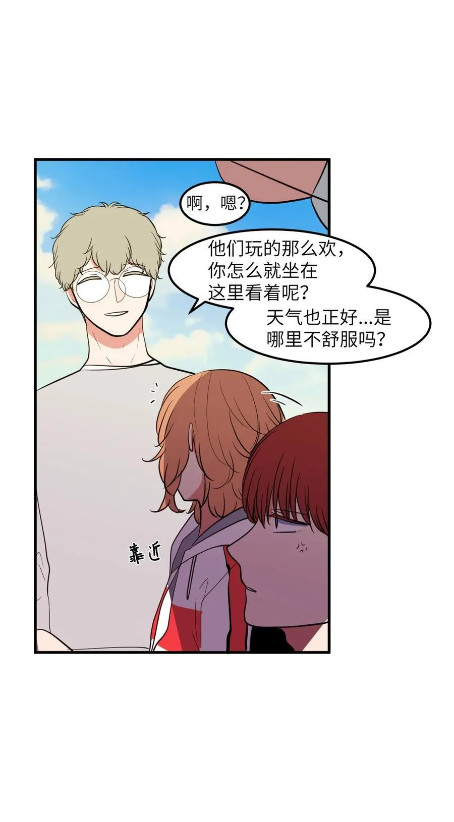 96 海边的故事 第32页