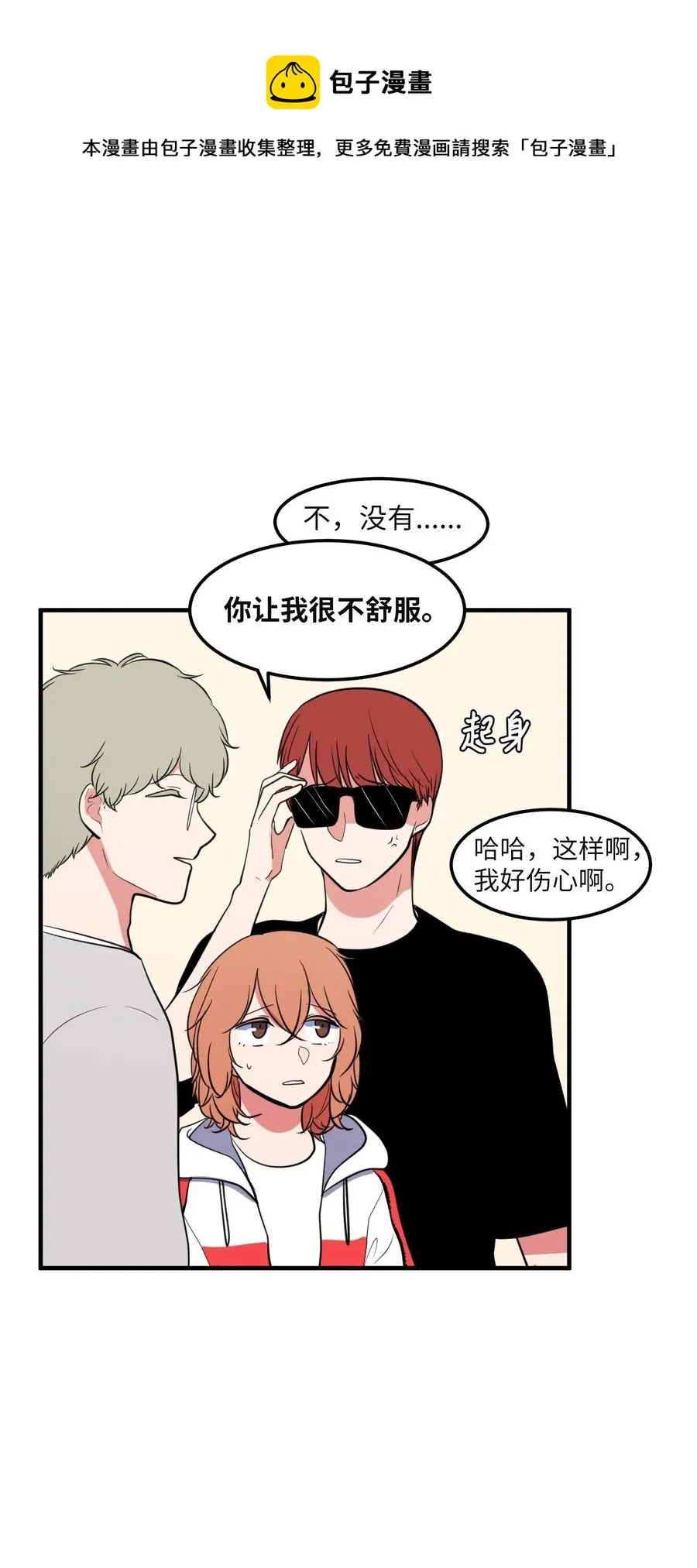96 海边的故事 第33页