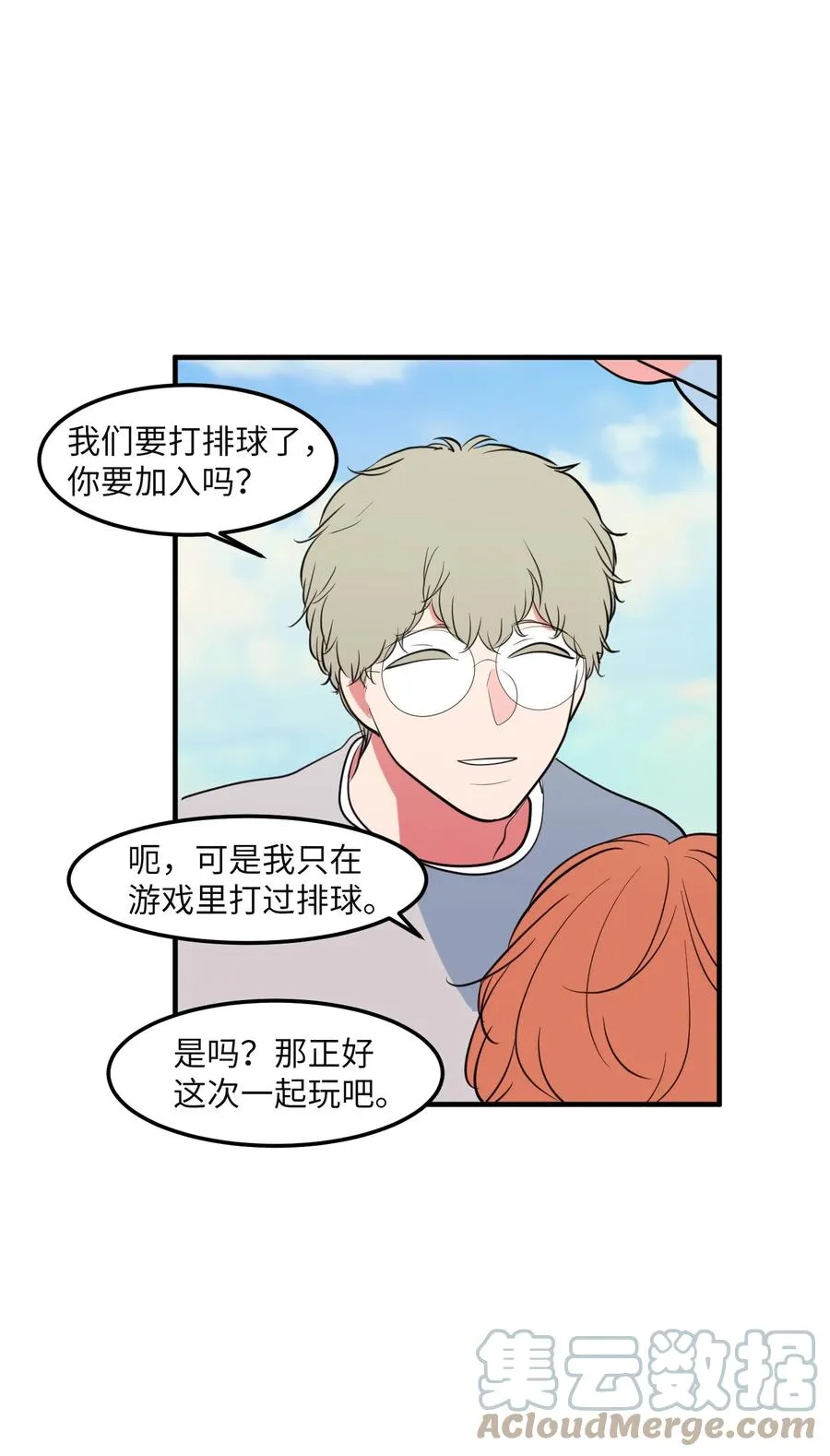 96 海边的故事 第34页