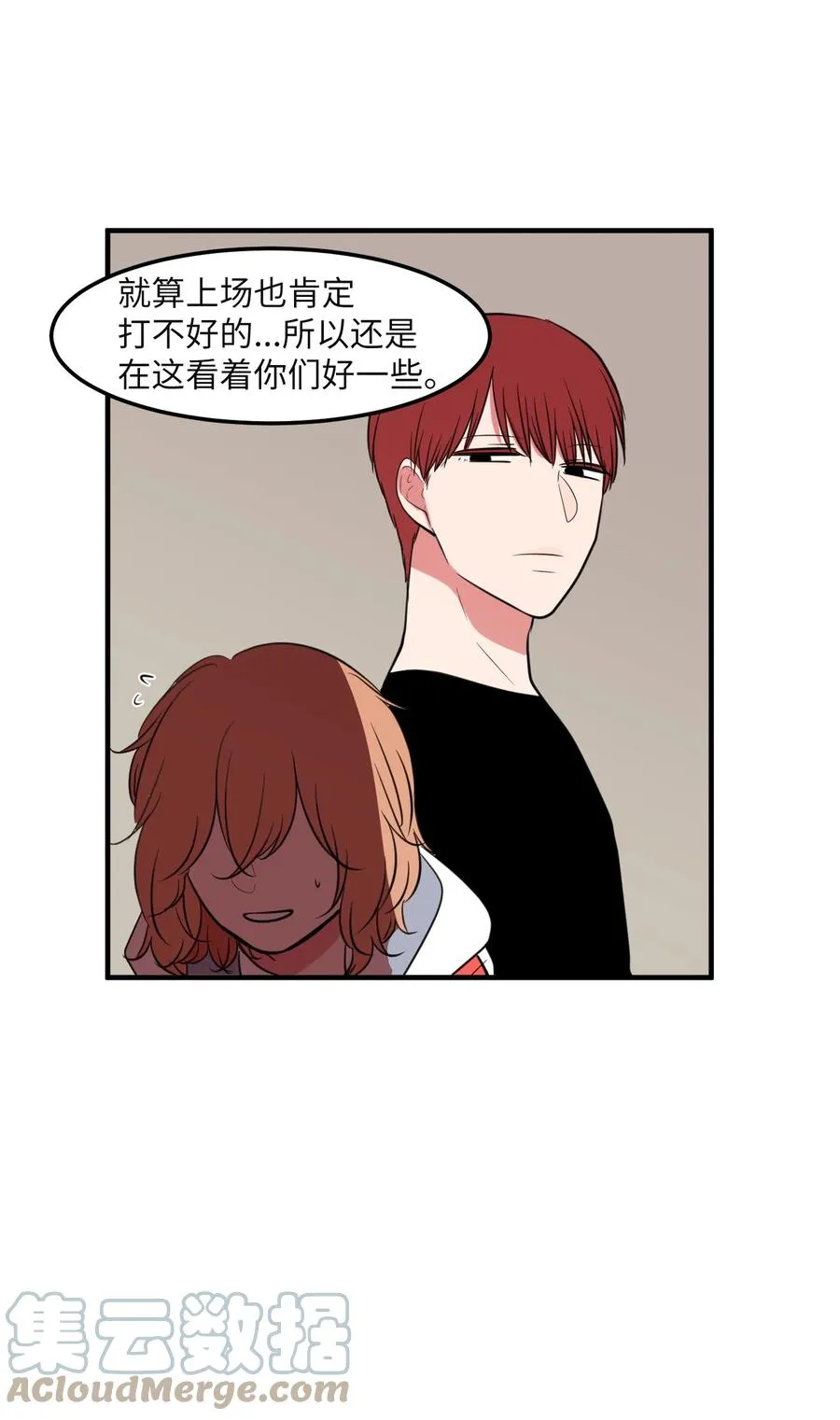 96 海边的故事 第37页