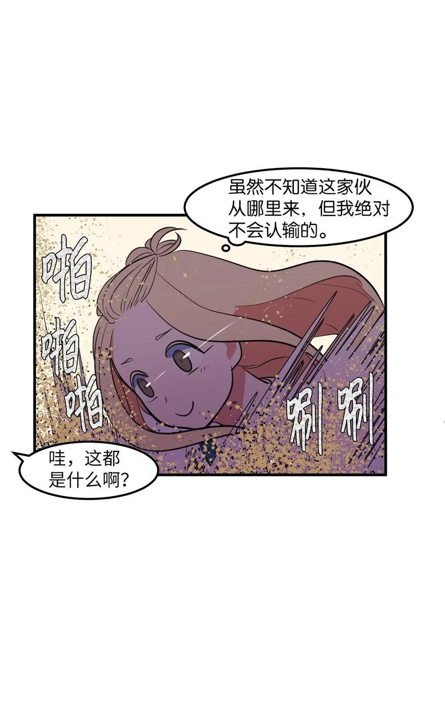 96 海边的故事 第51页
