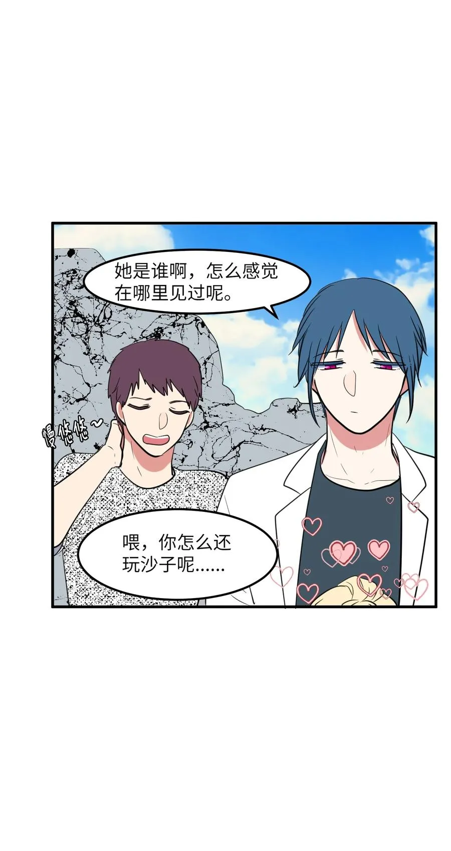 96 海边的故事 第56页