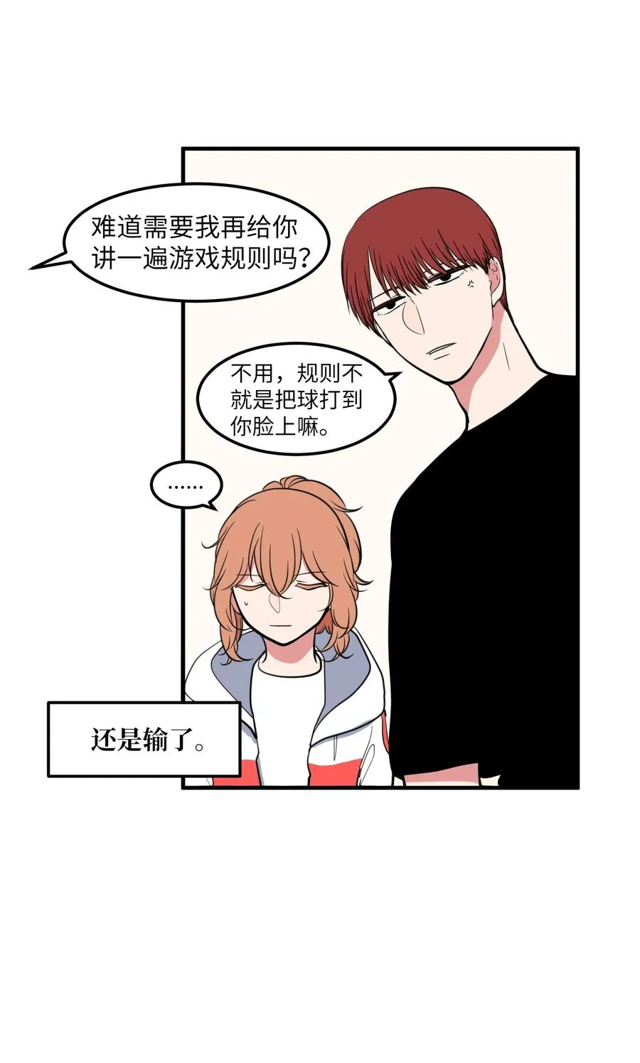 97 欢乐时光 第5页