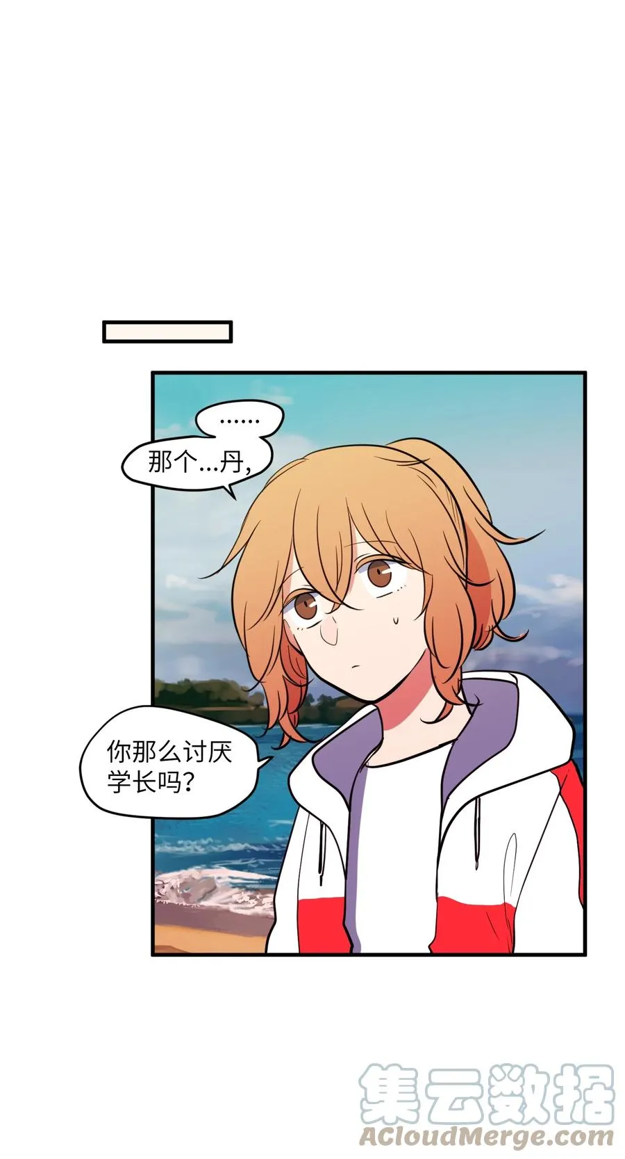97 欢乐时光 第7页