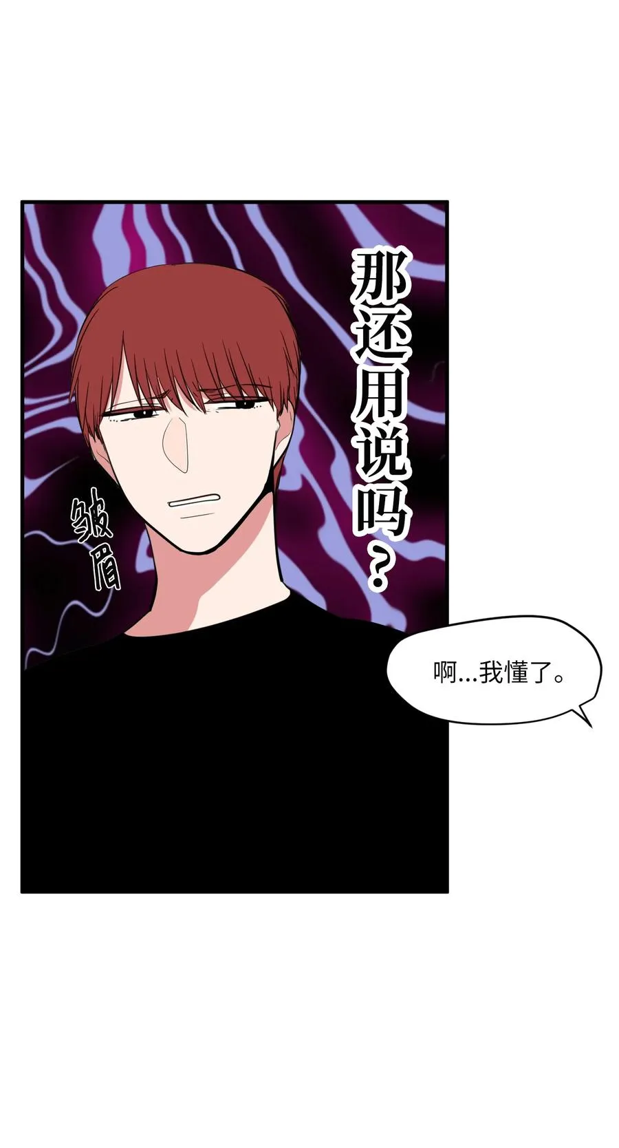 97 欢乐时光 第8页