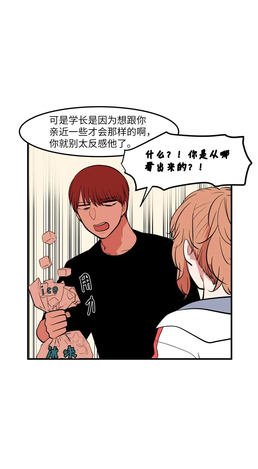97 欢乐时光 第9页