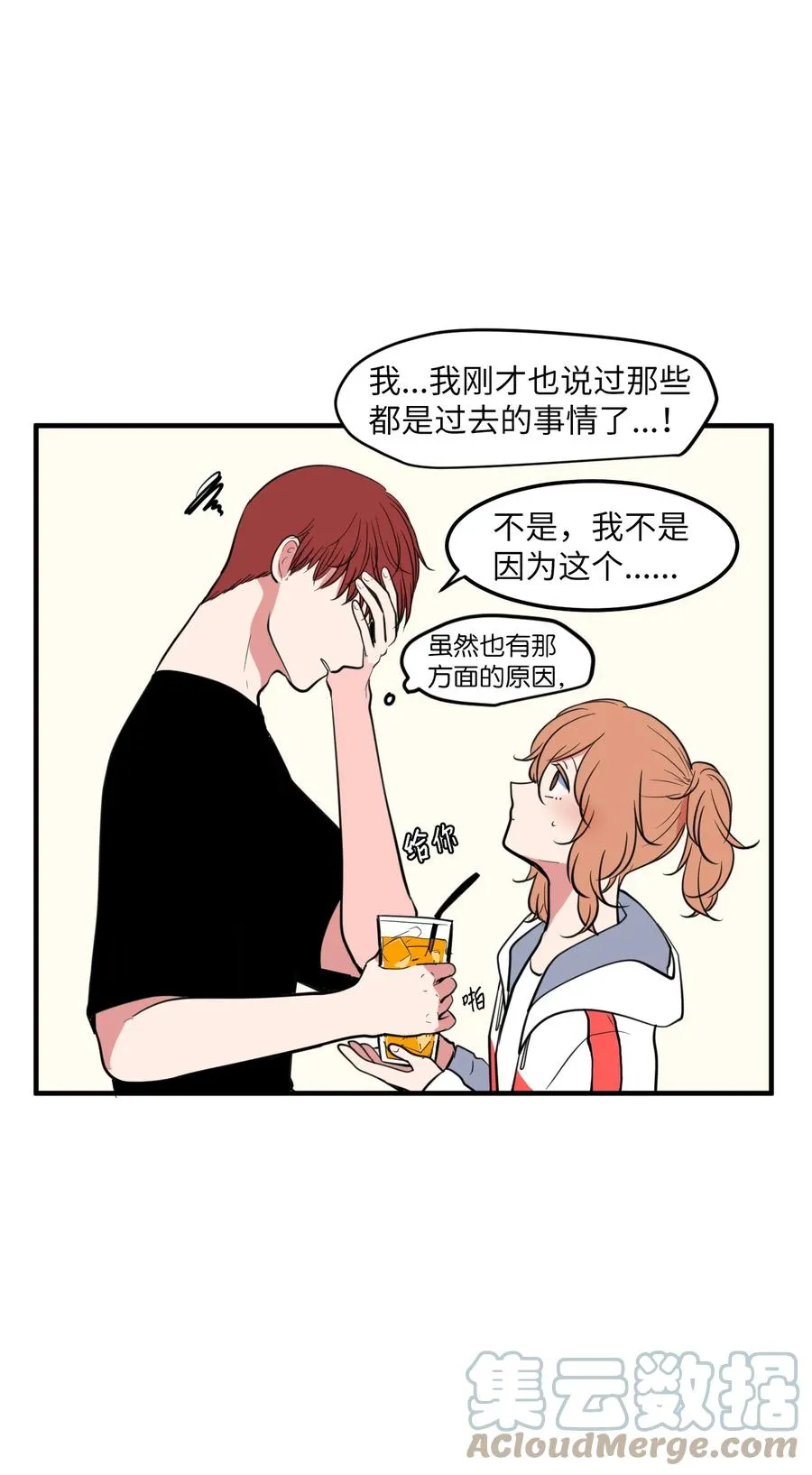 97 欢乐时光 第10页