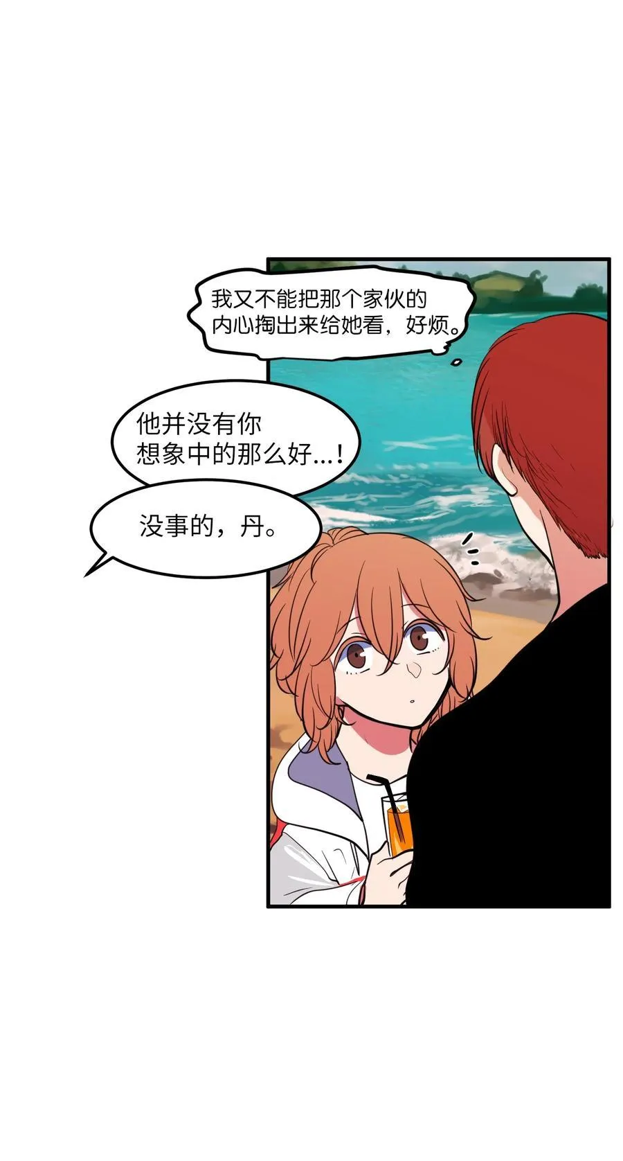 97 欢乐时光 第11页