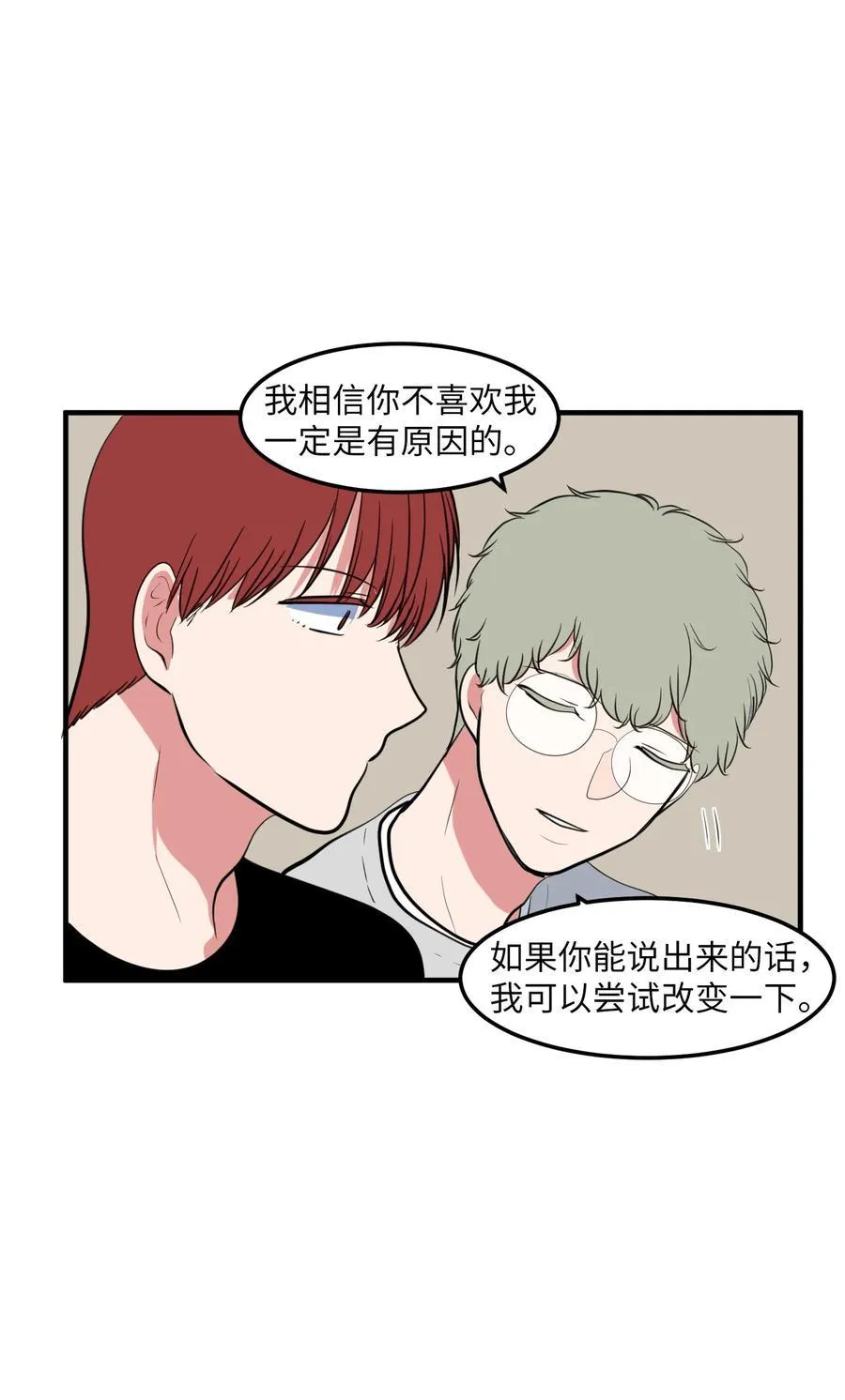 97 欢乐时光 第12页