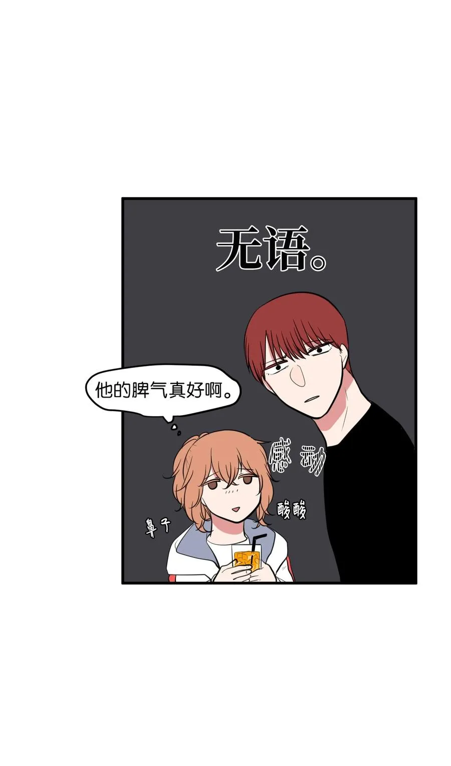 97 欢乐时光 第14页