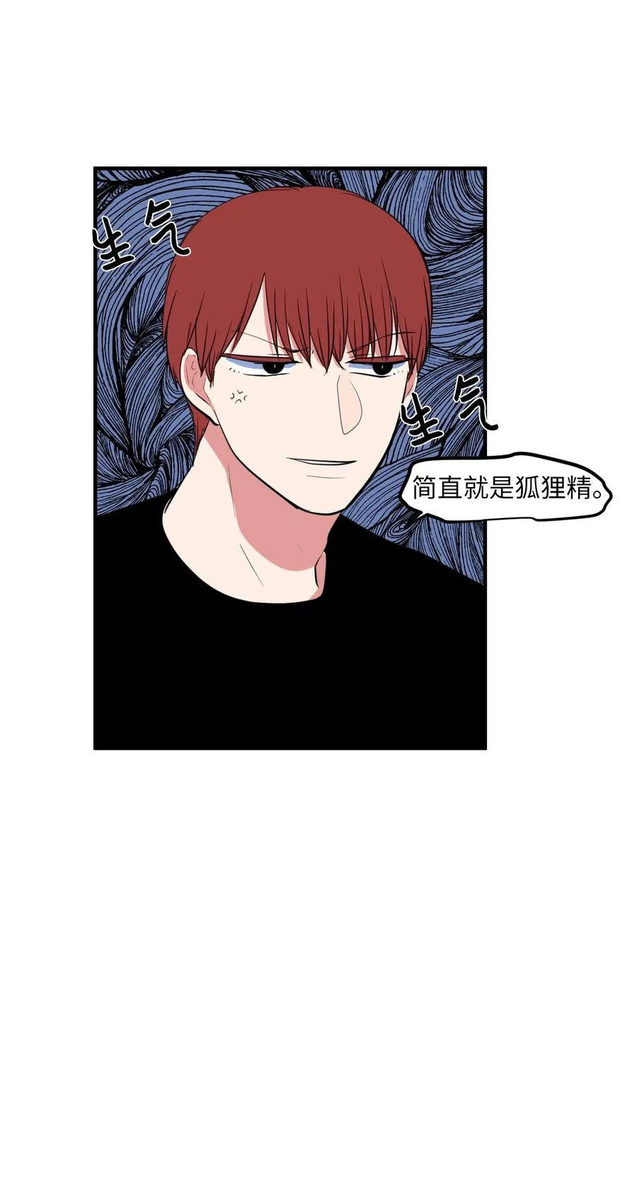 97 欢乐时光 第15页