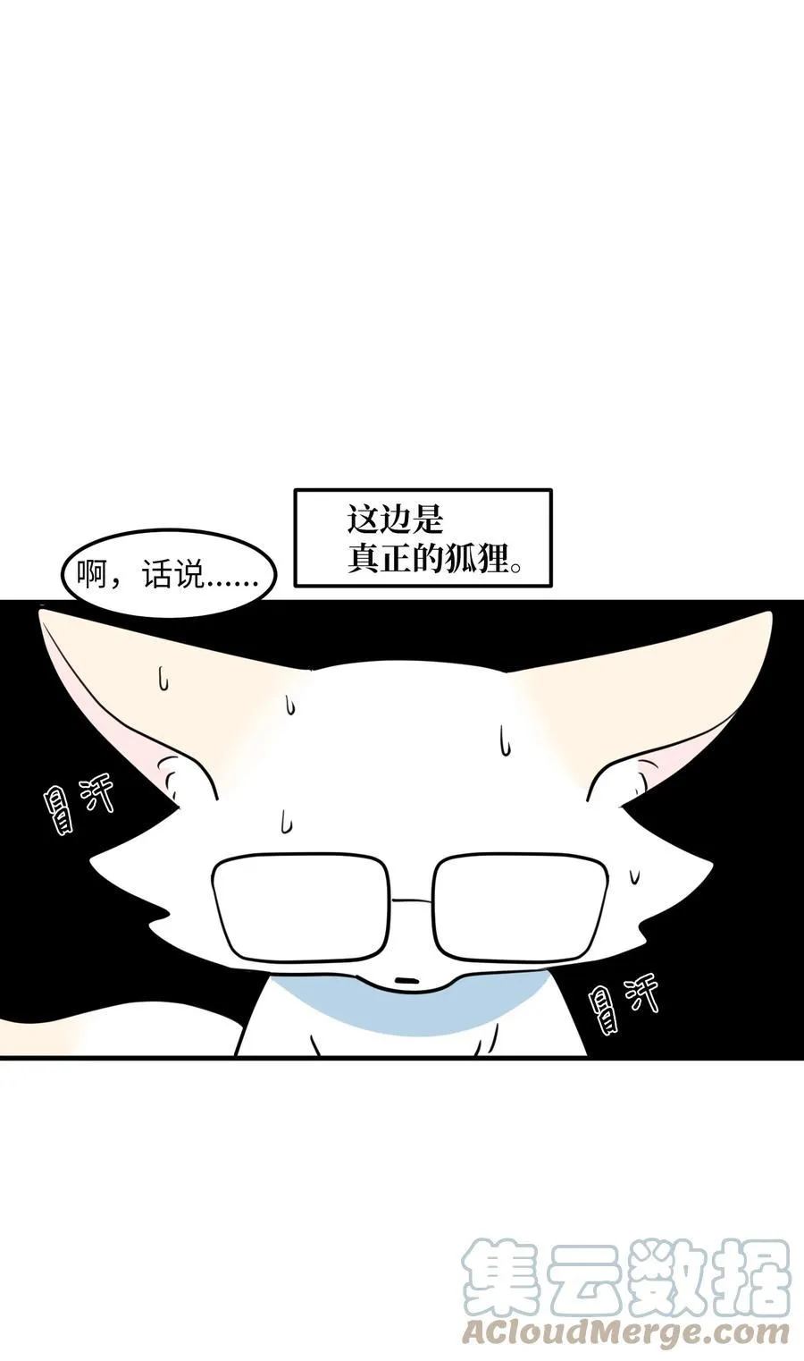 97 欢乐时光 第16页