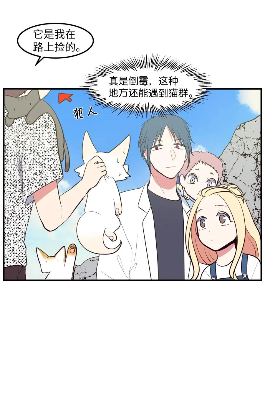 97 欢乐时光 第17页