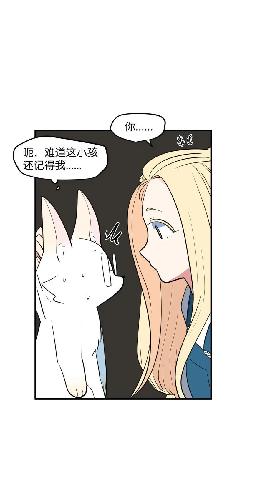 97 欢乐时光 第18页