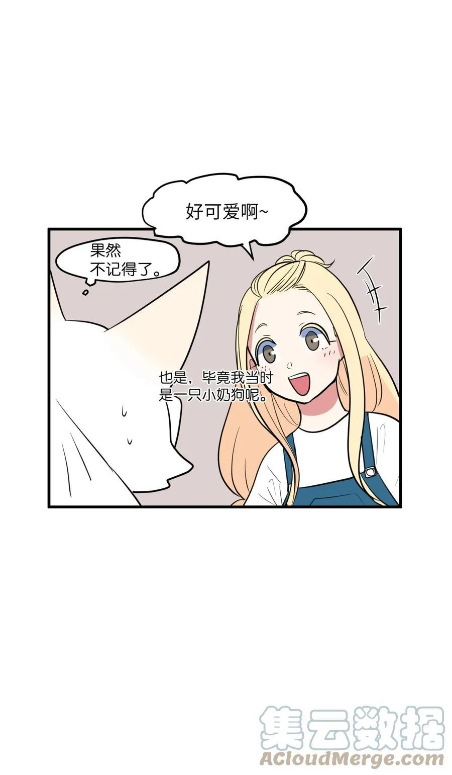 97 欢乐时光 第19页