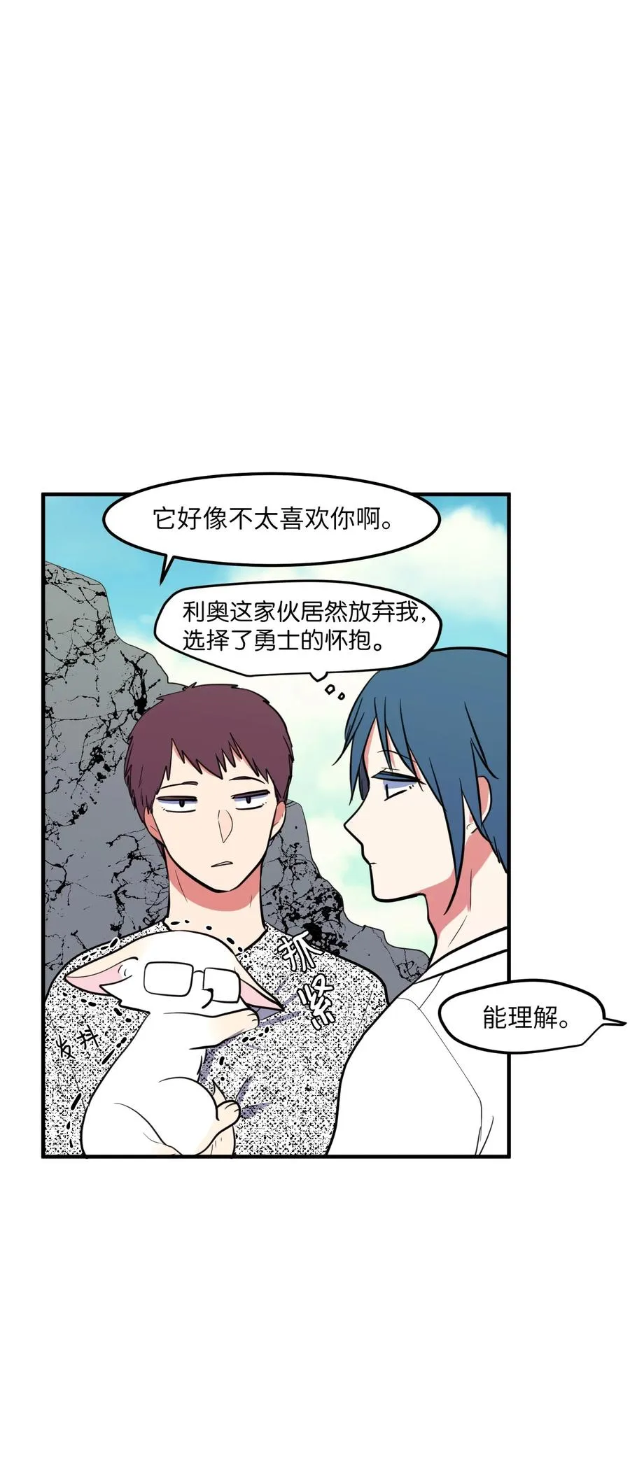 97 欢乐时光 第21页