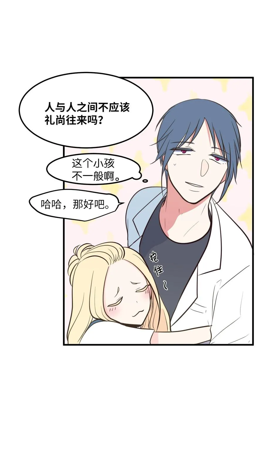 97 欢乐时光 第27页