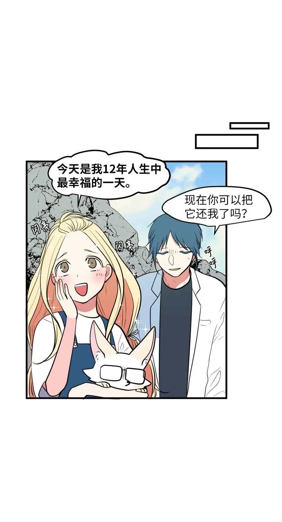 97 欢乐时光 第29页