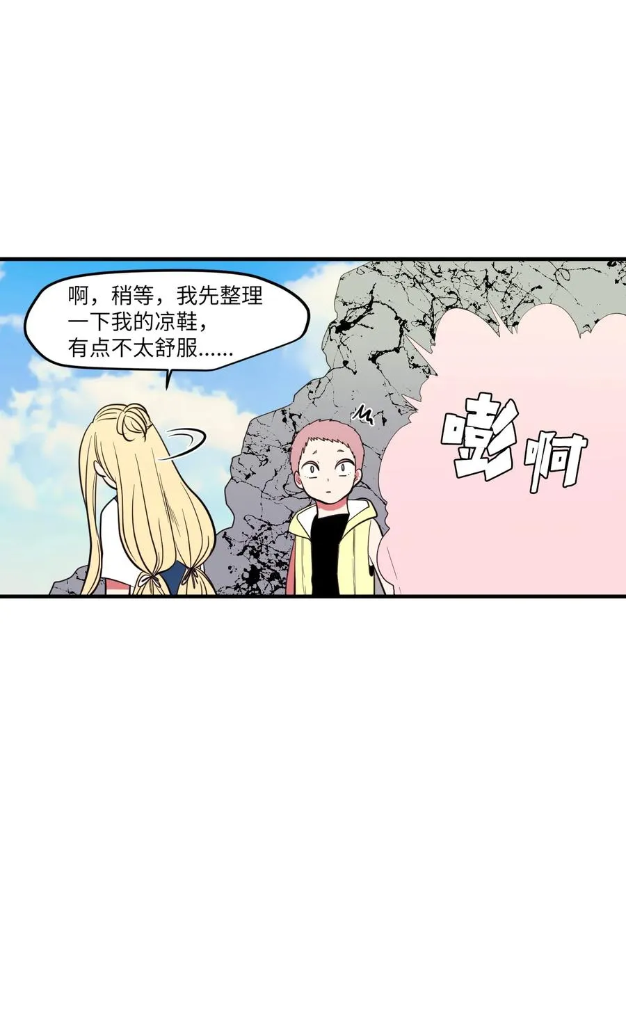 97 欢乐时光 第30页