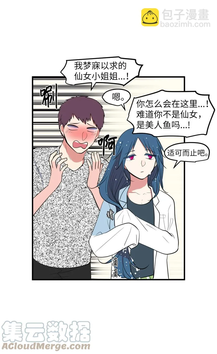 97 欢乐时光 第37页