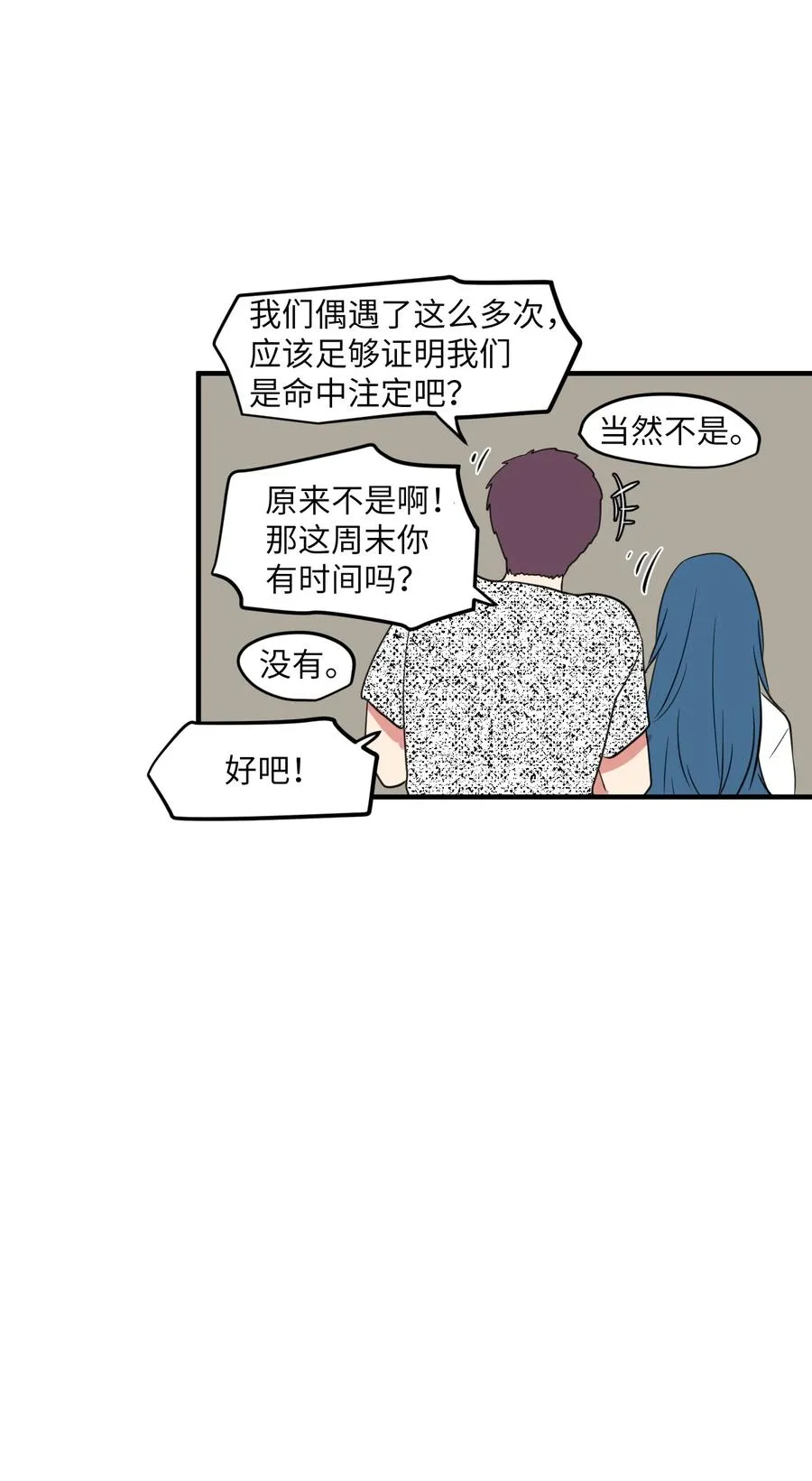 97 欢乐时光 第38页